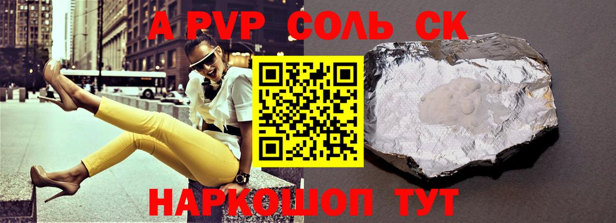 APVP крисы CK Нововоронеж