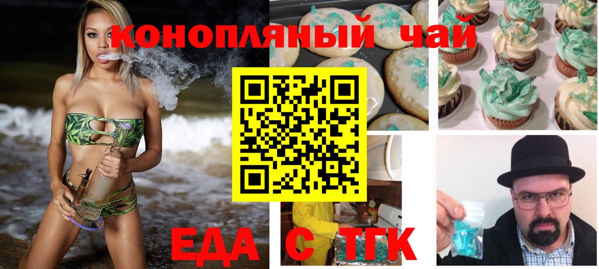 Canna-Cookies марихуана  Вход с VPN  Нововоронеж 