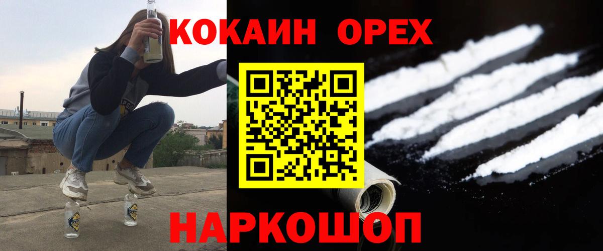 Cocaine 97% Нововоронеж