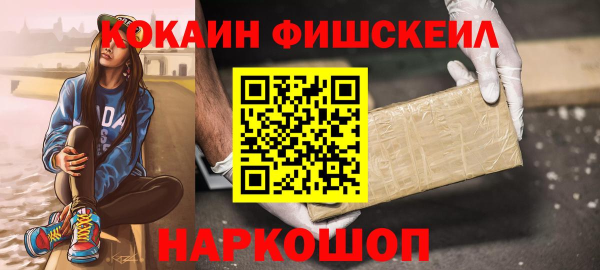 COCAIN  COCAIN 99%  Вход с VPN  Нововоронеж 