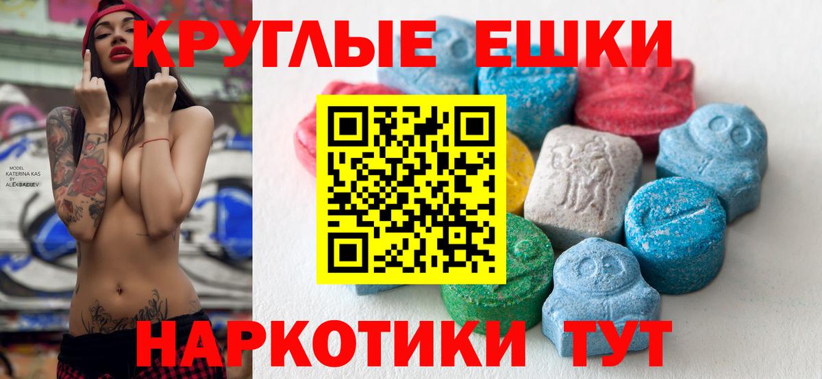 Ecstasy  Вход с VPN  Экстази DUBAI  Нововоронеж  Экстази круглые 