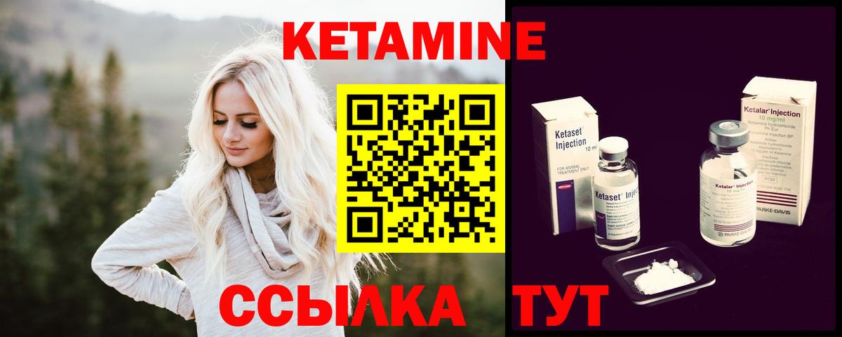 КЕТАМИН ketamine  Вход с VPN  Нововоронеж  Кетамин ketamine 