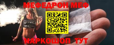 мефедрон Волжский