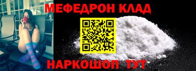мефедрон Волжский
