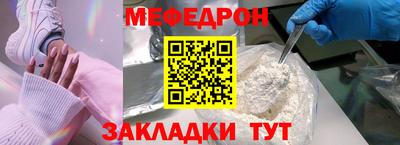 мефедрон Волжский