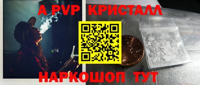 спайс Волгодонск