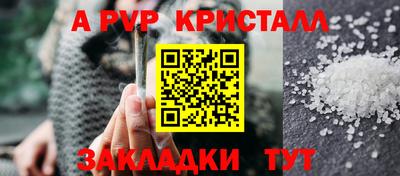 спайс Волгодонск