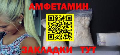 спайс Волгодонск