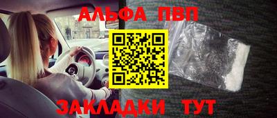 спайс Волгодонск