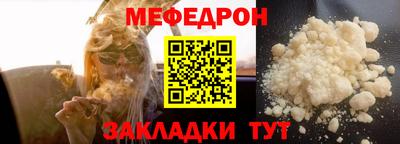 мефедрон Волжский