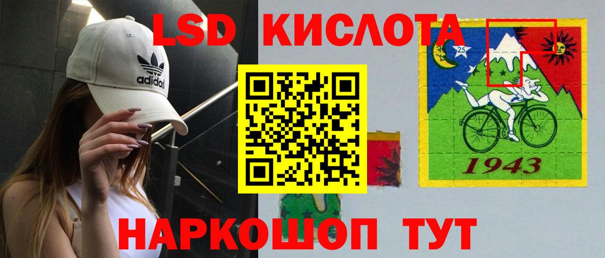 LSD-25 экстази кислота Нововоронеж
