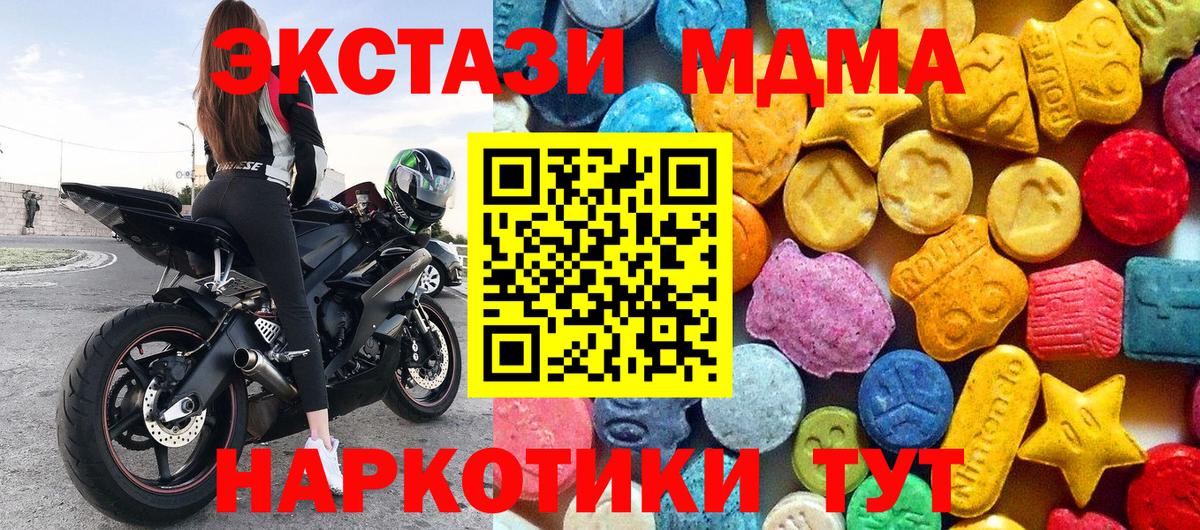 МДМА молли  МДМА VHQ  Вход с VPN  Нововоронеж 