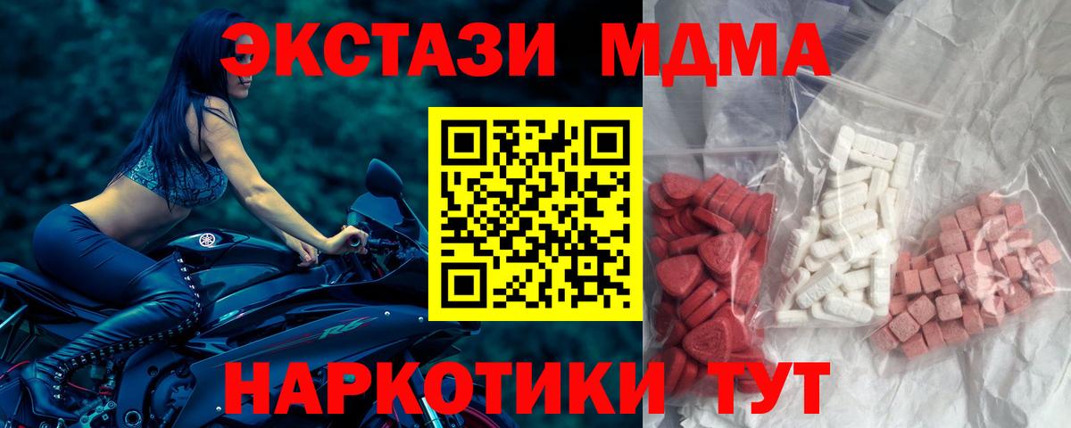 МДМА Molly Нововоронеж