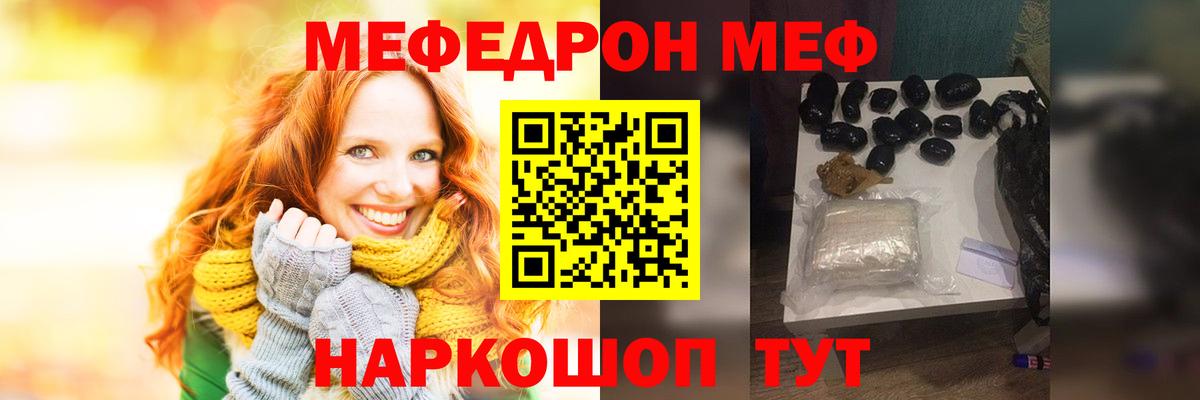 Меф мяу мяу мука Нововоронеж