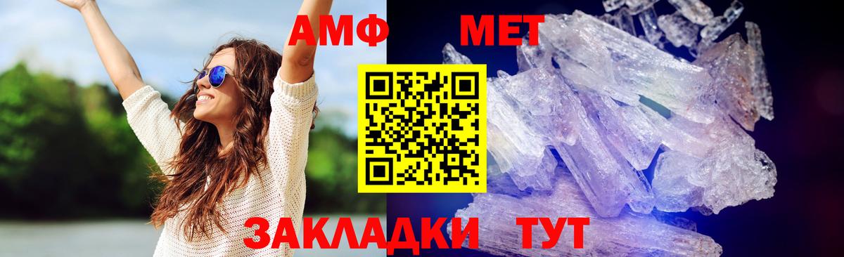 МЕТАМФЕТАМИН пудра Нововоронеж